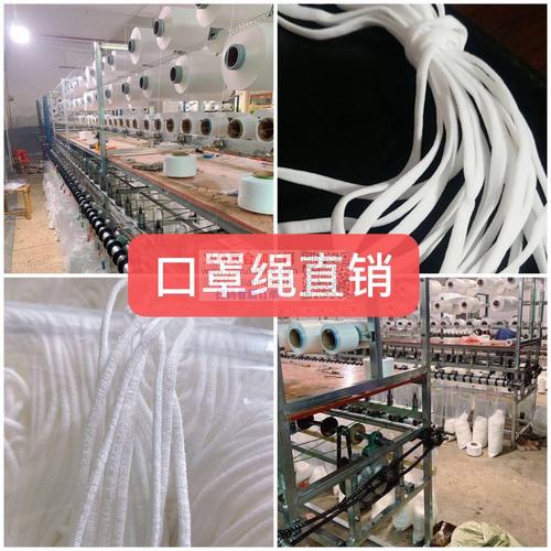 工厂直供口罩绳,实心0.3cm,空心0.4